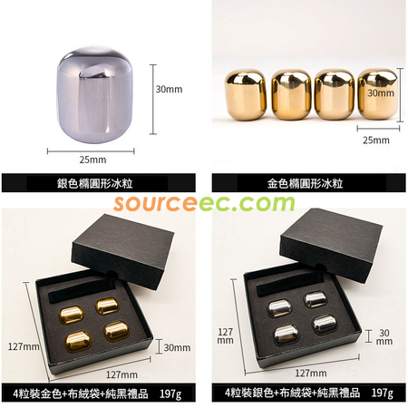 客製化橢圓形不鏽鋼冰粒禮品