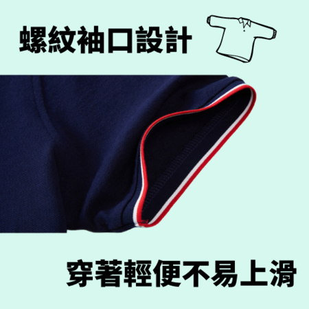 客製化客製化商品 英倫風POLO衫禮品