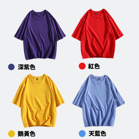 客製化落肩五分袖純棉T-shirt禮品