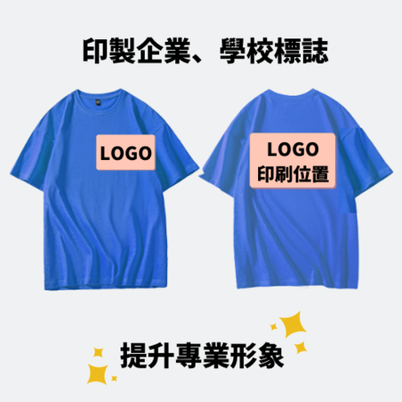 客製化兒童落肩短袖T-shirt禮品