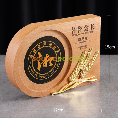 客製化木製獎座禮品