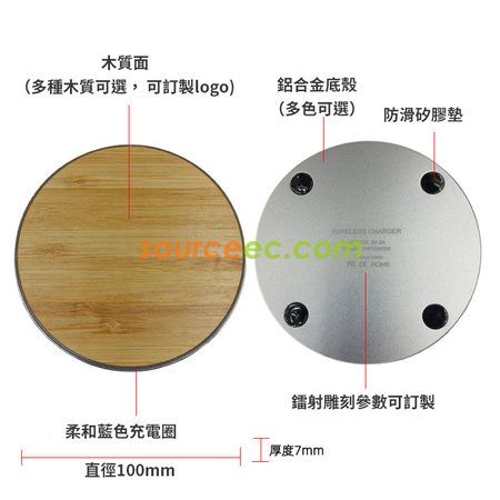 客製化圓形鋁合金木質面無線充電器禮品