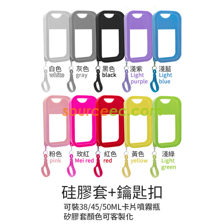 客製化客製化商品 卡片噴霧酒精瓶禮品