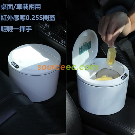 客製化感應自動開蓋垃圾桶禮品
