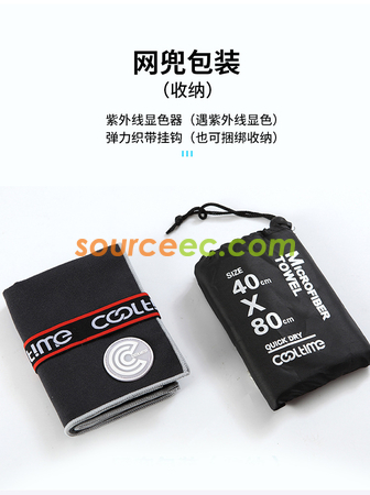 客製化速乾雙面絨運動毛巾浴巾禮品