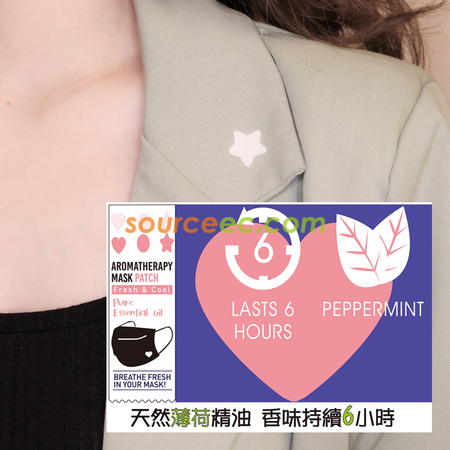 客製化口罩香氛貼禮品