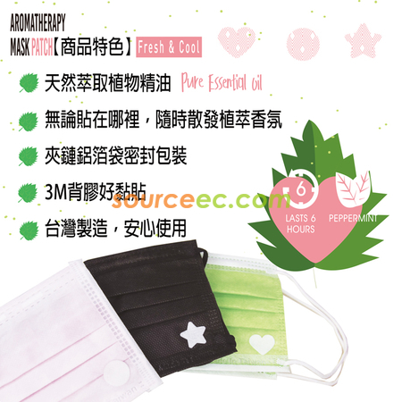 客製化口罩香氛貼禮品