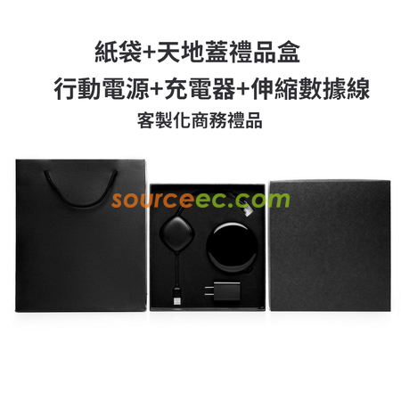 客製化充電商務禮品套裝禮品