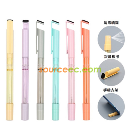 酒精噴霧筆客製