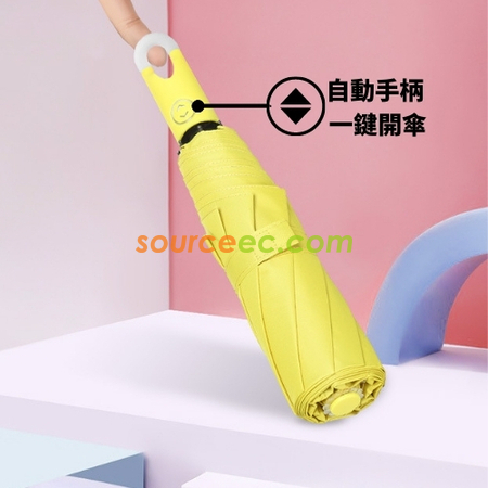 客製化8骨純色三摺自動雨傘禮品