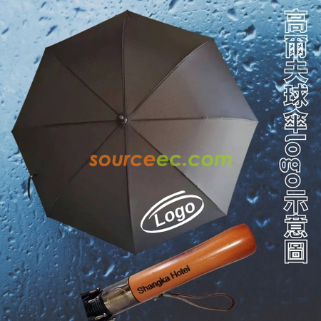 客製化復古實木長柄高爾夫傘禮品