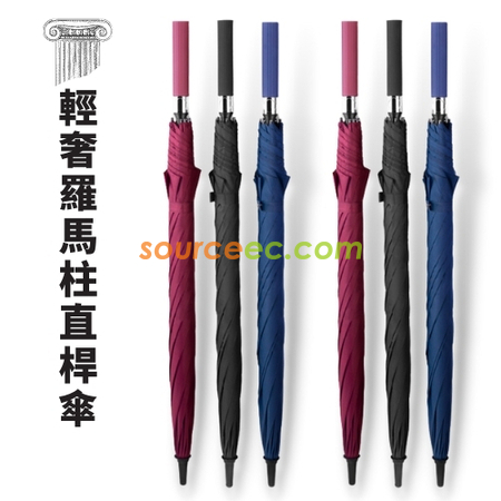 客製化羅馬柱高爾夫雨傘禮品