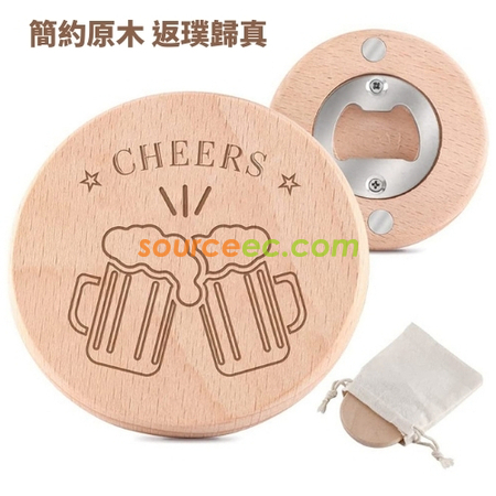 木質磁鐵開瓶器
