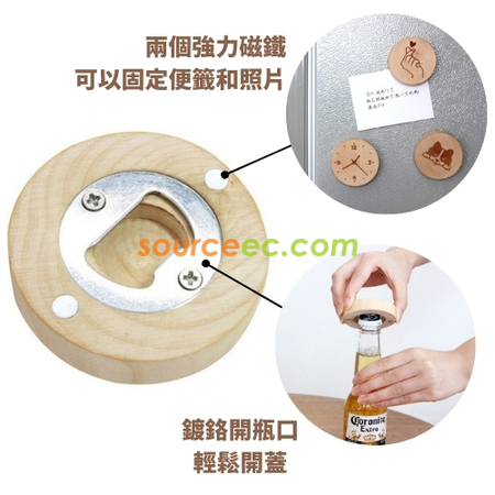 客製化木質磁鐵開瓶器禮品