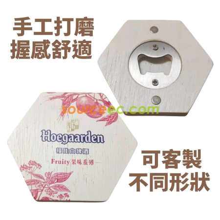 客製化木質磁鐵開瓶器禮品