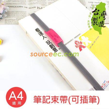 客製化皮件筆記束帶禮品