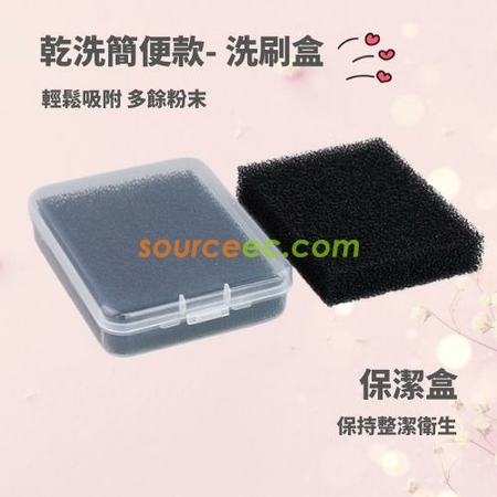 客製化化妝刷具清洗海綿禮品