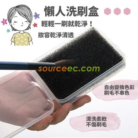 客製化化妝刷具清洗海綿禮品