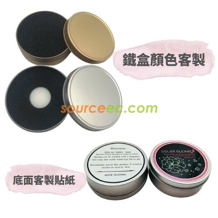 客製化化妝刷具清洗海綿禮品