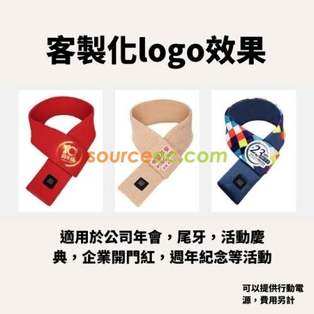 客製化石墨烯智能發熱圍巾禮品