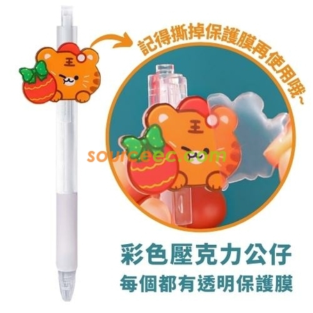 客製化卡通按動中性筆禮品