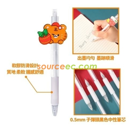客製化卡通按動中性筆禮品
