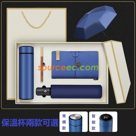 客製化雨傘保溫杯套裝禮品
