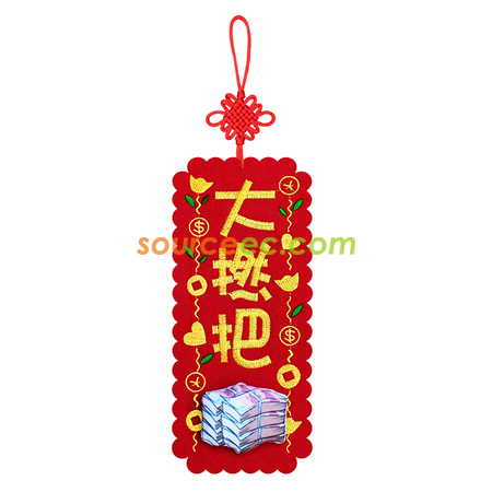 客製化立體絨布春聯禮品