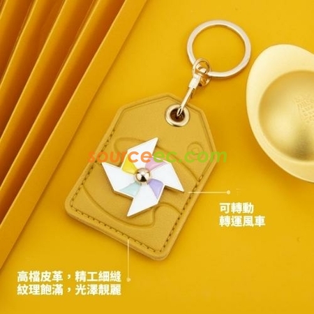 客製化多功能時來運轉鑰匙扣禮品