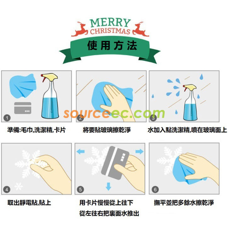 客製化聖誕靜電貼禮品