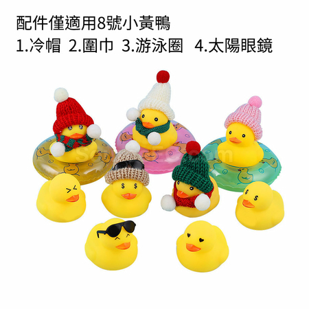 客製化解壓小黃鴨禮品