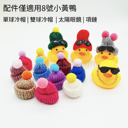 客製化解壓小黃鴨禮品