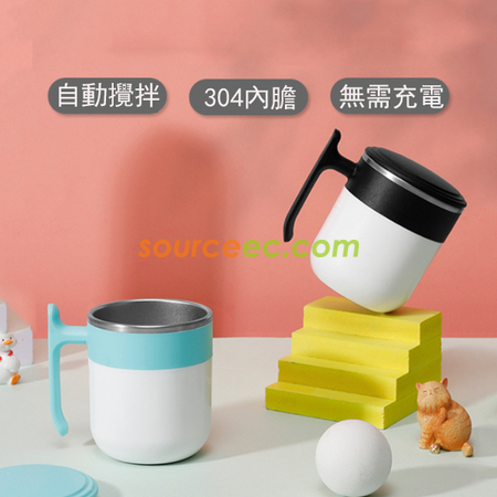 客製化磁力熱感自動攪拌杯禮品