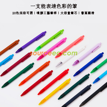 客製化彩色中性簽字筆禮品