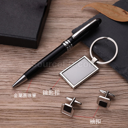 客製化袖扣 簽字筆 鑰匙扣 商務套裝禮品