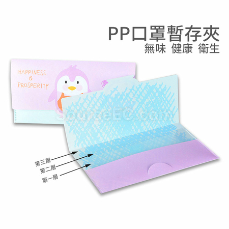 客製化口罩收納夾