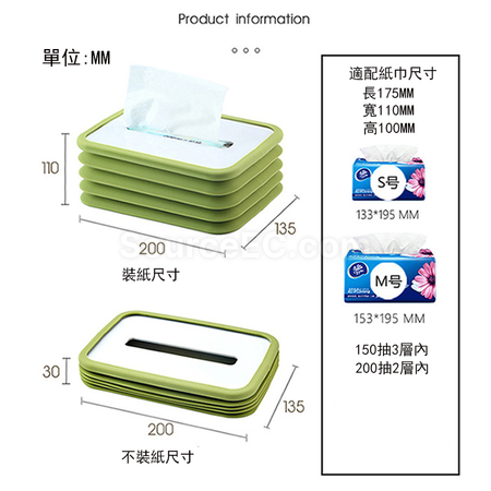 客製化彈性硅膠折叠紙巾盒禮品