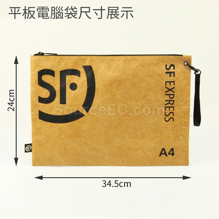 客製化順豐杜邦紙袋包文件袋禮品