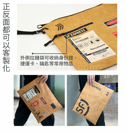 客製化順豐杜邦紙袋包文件袋禮品