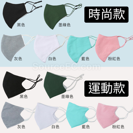 客製化客製化立體口罩 蜂巢銀離子抗菌禮品