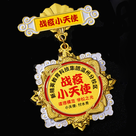 客製化金屬勳章禮品