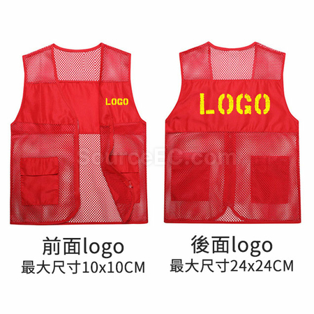 客製化透氣志工背心禮品
