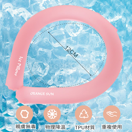 客製化涼冰頸圈禮品