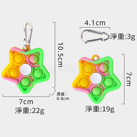 客製化減壓玩具鑰匙扣禮品