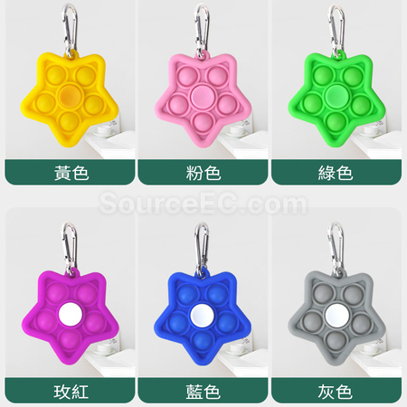 客製化減壓玩具鑰匙扣禮品