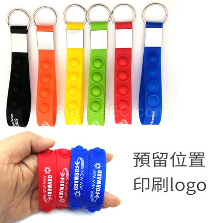 客製化減壓玩具鑰匙扣禮品