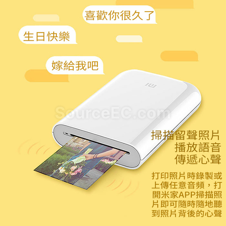 客製化小米口袋照片打印機禮品