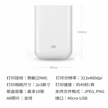 客製化小米口袋照片打印機禮品