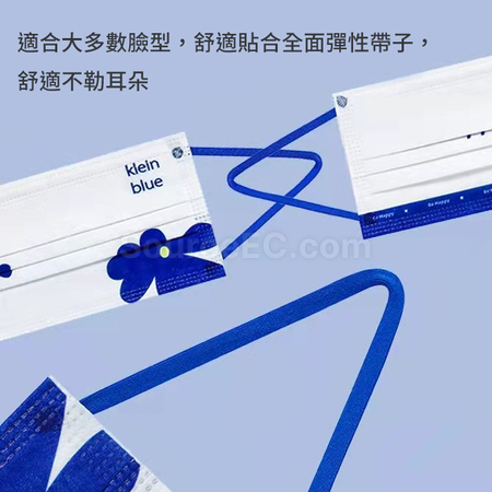 客製化克萊因藍一次性口罩禮品