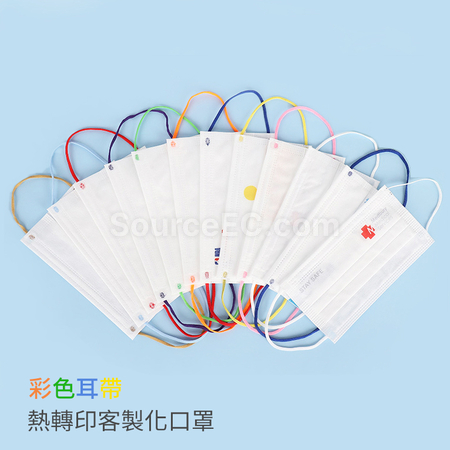 客製化彩色耳繩口罩